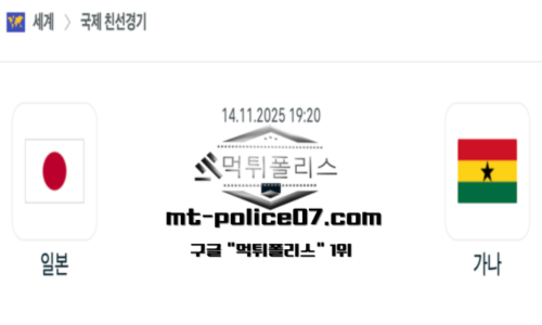 국제친선경기