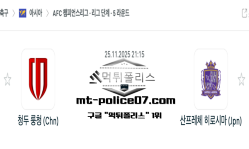 AFC 챔피언스리그