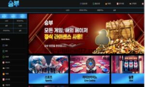 신규 사이트 승부(WIN-N1.COM) 먹튀 검증 결과 공개<span class="rmp-archive-results-widget "><i class=" rmp-icon rmp-icon--ratings rmp-icon--star rmp-icon--full-highlight"></i><i class=" rmp-icon rmp-icon--ratings rmp-icon--star rmp-icon--full-highlight"></i><i class=" rmp-icon rmp-icon--ratings rmp-icon--star "></i><i class=" rmp-icon rmp-icon--ratings rmp-icon--star "></i><i class=" rmp-icon rmp-icon--ratings rmp-icon--star "></i> <span>2.1 (22)</span></span>