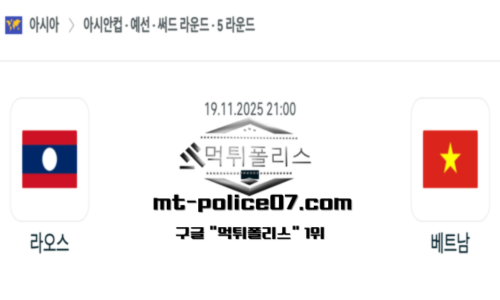 아시안컵 예선전