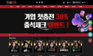 신규 사이트 캐나다(CA-NA1.COM) 먹튀 검증 결과 공개<span class="rmp-archive-results-widget "><i class=" rmp-icon rmp-icon--ratings rmp-icon--star rmp-icon--full-highlight"></i><i class=" rmp-icon rmp-icon--ratings rmp-icon--star rmp-icon--full-highlight"></i><i class=" rmp-icon rmp-icon--ratings rmp-icon--star "></i><i class=" rmp-icon rmp-icon--ratings rmp-icon--star "></i><i class=" rmp-icon rmp-icon--ratings rmp-icon--star "></i> <span>2.1 (22)</span></span>