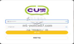 씨유벳 토토 신규사이트 검증 결과 보고 안내<span class="rmp-archive-results-widget "><i class=" rmp-icon rmp-icon--ratings rmp-icon--star rmp-icon--full-highlight"></i><i class=" rmp-icon rmp-icon--ratings rmp-icon--star rmp-icon--full-highlight"></i><i class=" rmp-icon rmp-icon--ratings rmp-icon--star rmp-icon--full-highlight"></i><i class=" rmp-icon rmp-icon--ratings rmp-icon--star "></i><i class=" rmp-icon rmp-icon--ratings rmp-icon--star "></i> <span>3.2 (45)</span></span>