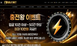 신규 사이트 골프(GOLF-707.COM) 먹튀 검증 결과 공개<span class="rmp-archive-results-widget "><i class=" rmp-icon rmp-icon--ratings rmp-icon--star rmp-icon--full-highlight"></i><i class=" rmp-icon rmp-icon--ratings rmp-icon--star "></i><i class=" rmp-icon rmp-icon--ratings rmp-icon--star "></i><i class=" rmp-icon rmp-icon--ratings rmp-icon--star "></i><i class=" rmp-icon rmp-icon--ratings rmp-icon--star "></i> <span>1 (1)</span></span>