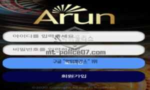 ARUN벳 토토 신규사이트 먹튀검증 결과 보고 안내<span class="rmp-archive-results-widget "><i class=" rmp-icon rmp-icon--ratings rmp-icon--star rmp-icon--full-highlight"></i><i class=" rmp-icon rmp-icon--ratings rmp-icon--star rmp-icon--full-highlight"></i><i class=" rmp-icon rmp-icon--ratings rmp-icon--star rmp-icon--full-highlight"></i><i class=" rmp-icon rmp-icon--ratings rmp-icon--star rmp-icon--full-highlight"></i><i class=" rmp-icon rmp-icon--ratings rmp-icon--star rmp-icon--half-highlight js-rmp-remove-half-star"></i> <span>4.4 (71)</span></span>