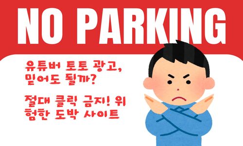 토토사이트