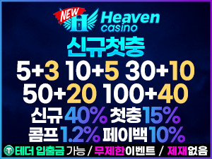 뉴헤븐 카지노 가상 화폐 코인 입금 가능 보증금 5억 예치완료!<span class="rmp-archive-results-widget "><i class=" rmp-icon rmp-icon--ratings rmp-icon--star rmp-icon--full-highlight"></i><i class=" rmp-icon rmp-icon--ratings rmp-icon--star rmp-icon--full-highlight"></i><i class=" rmp-icon rmp-icon--ratings rmp-icon--star rmp-icon--full-highlight"></i><i class=" rmp-icon rmp-icon--ratings rmp-icon--star rmp-icon--full-highlight"></i><i class=" rmp-icon rmp-icon--ratings rmp-icon--star rmp-icon--full-highlight"></i> <span>4.8 (123)</span></span>