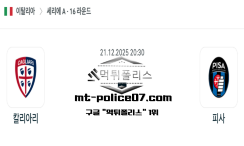 이탈리아 세리에A
