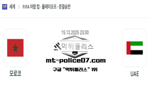 걸프컵