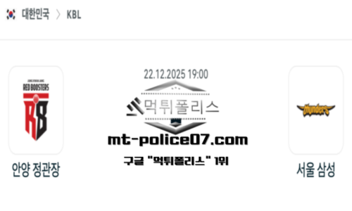KBL 프로농구