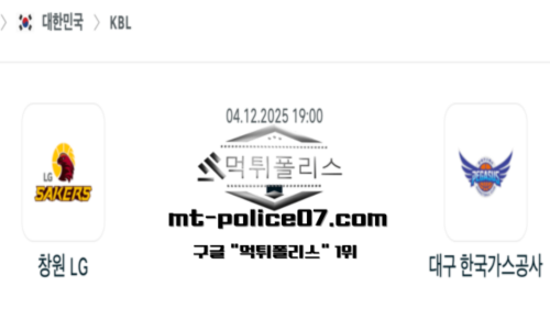KBL 프로농구