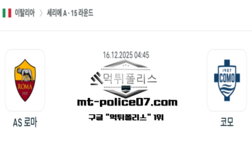 이탈리아 세리에A