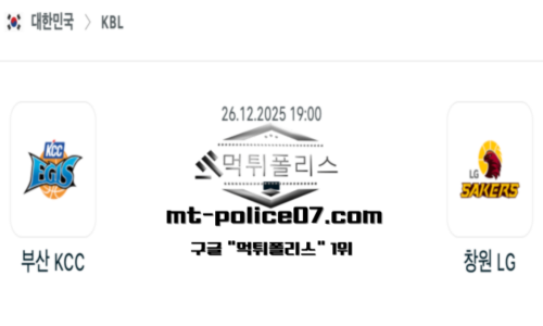 KBL 프로농구