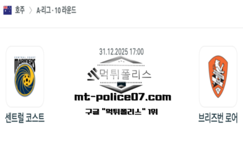 호주 A리그