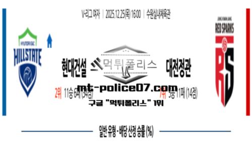 V-리그