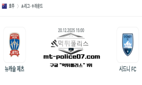 호주 A리그
