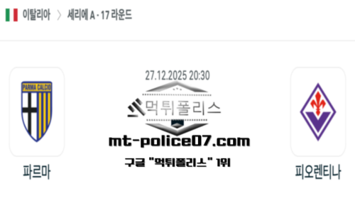 이탈리아 세리에A