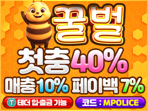 꿀벌 메이저 놀이터 먹튀폴리스 입점 검증완료-가상화폐 테더 입금 지원 가능한 안전 사이트 ,보증금1억!!!<span class="rmp-archive-results-widget "><i class=" rmp-icon rmp-icon--ratings rmp-icon--star rmp-icon--full-highlight"></i><i class=" rmp-icon rmp-icon--ratings rmp-icon--star rmp-icon--full-highlight"></i><i class=" rmp-icon rmp-icon--ratings rmp-icon--star rmp-icon--full-highlight"></i><i class=" rmp-icon rmp-icon--ratings rmp-icon--star rmp-icon--full-highlight"></i><i class=" rmp-icon rmp-icon--ratings rmp-icon--star rmp-icon--half-highlight js-rmp-remove-half-star"></i> <span>4.3 (66)</span></span>