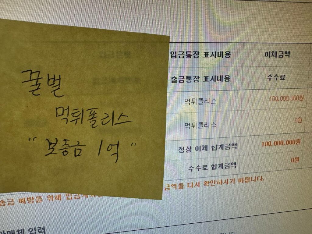 먹튀폴리스 보증금