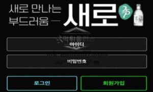 새로벳 토토 신규사이트 먹튀검증 결과 보고 안내<span class="rmp-archive-results-widget "><i class=" rmp-icon rmp-icon--ratings rmp-icon--star rmp-icon--full-highlight"></i><i class=" rmp-icon rmp-icon--ratings rmp-icon--star rmp-icon--full-highlight"></i><i class=" rmp-icon rmp-icon--ratings rmp-icon--star rmp-icon--full-highlight"></i><i class=" rmp-icon rmp-icon--ratings rmp-icon--star rmp-icon--full-highlight"></i><i class=" rmp-icon rmp-icon--ratings rmp-icon--star "></i> <span>4.2 (56)</span></span>