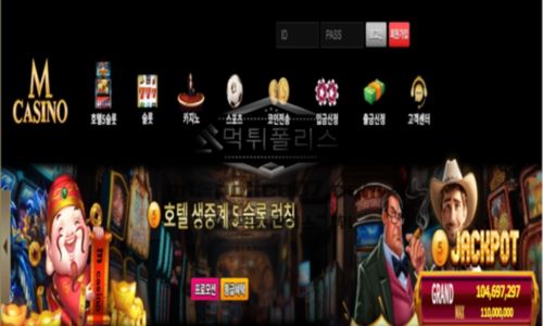 엠카지노