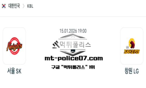 KBL 프로농구