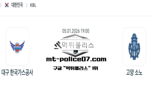 KBL 프로농구