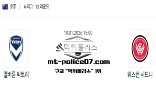 호주 A리그