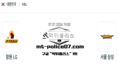 KBL 프로농구