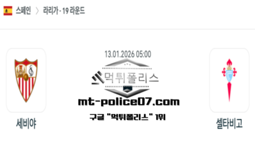 스페인 프리메라리가