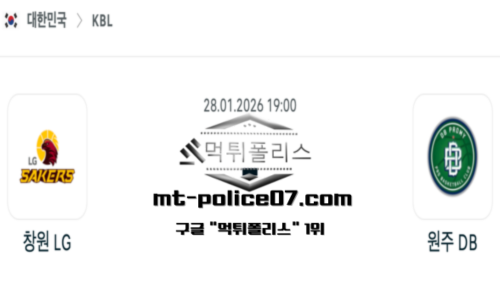 KBL 프로농구