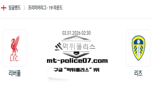 잉글랜드 프리미어리그