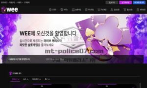 WEE 신규사이트 먹튀검증 결과 공개<span class="rmp-archive-results-widget "><i class=" rmp-icon rmp-icon--ratings rmp-icon--star rmp-icon--full-highlight"></i><i class=" rmp-icon rmp-icon--ratings rmp-icon--star rmp-icon--full-highlight"></i><i class=" rmp-icon rmp-icon--ratings rmp-icon--star "></i><i class=" rmp-icon rmp-icon--ratings rmp-icon--star "></i><i class=" rmp-icon rmp-icon--ratings rmp-icon--star "></i> <span>2.2 (22)</span></span>