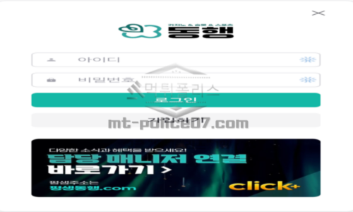 동행벳 토토 신규사이트