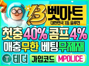 벳마트 가상화폐 코인 입금/ 테더 입금 가능/ 보증금 1억 예치완료<span class="rmp-archive-results-widget "><i class=" rmp-icon rmp-icon--ratings rmp-icon--star rmp-icon--full-highlight"></i><i class=" rmp-icon rmp-icon--ratings rmp-icon--star rmp-icon--full-highlight"></i><i class=" rmp-icon rmp-icon--ratings rmp-icon--star rmp-icon--full-highlight"></i><i class=" rmp-icon rmp-icon--ratings rmp-icon--star rmp-icon--full-highlight"></i><i class=" rmp-icon rmp-icon--ratings rmp-icon--star rmp-icon--full-highlight"></i> <span>4.8 (132)</span></span>