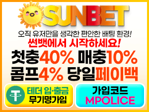 썬뱃 300x225 1