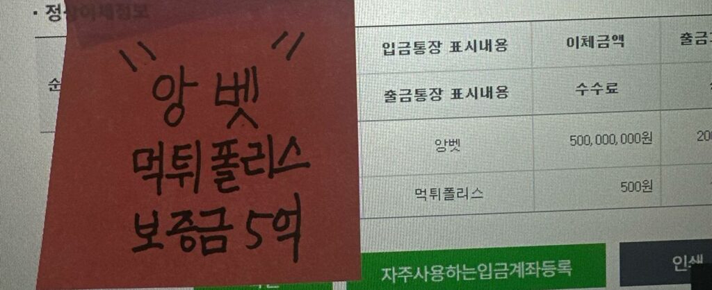 앙벳
