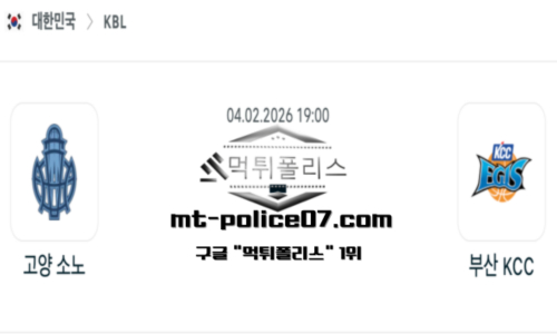 KBL 프로농구