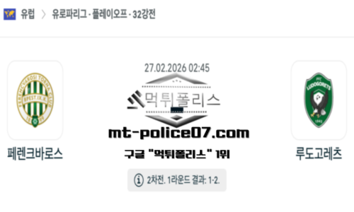 UEFA 유로파리그