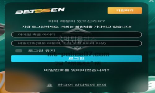 벳센세이션벳