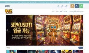 쿠키런 신규사이트 먹튀검증 결과 공개<span class="rmp-archive-results-widget "><i class=" rmp-icon rmp-icon--ratings rmp-icon--star rmp-icon--full-highlight"></i><i class=" rmp-icon rmp-icon--ratings rmp-icon--star rmp-icon--full-highlight"></i><i class=" rmp-icon rmp-icon--ratings rmp-icon--star "></i><i class=" rmp-icon rmp-icon--ratings rmp-icon--star "></i><i class=" rmp-icon rmp-icon--ratings rmp-icon--star "></i> <span>2.2 (22)</span></span>