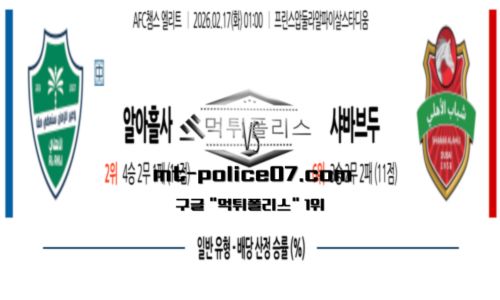 챔피언스리그