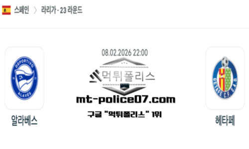 스페인 프리메라리가