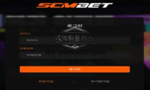 SCMBET 토토 신규사이트 먹튀검증 결과 보고 안내<span class="rmp-archive-results-widget "><i class=" rmp-icon rmp-icon--ratings rmp-icon--star rmp-icon--full-highlight"></i><i class=" rmp-icon rmp-icon--ratings rmp-icon--star rmp-icon--full-highlight"></i><i class=" rmp-icon rmp-icon--ratings rmp-icon--star rmp-icon--full-highlight"></i><i class=" rmp-icon rmp-icon--ratings rmp-icon--star rmp-icon--full-highlight"></i><i class=" rmp-icon rmp-icon--ratings rmp-icon--star "></i> <span>4.1 (67)</span></span>
