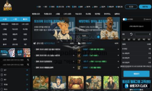 토브리