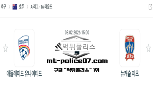 호주 A리그