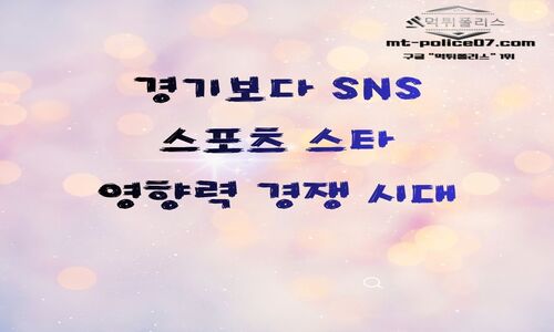 스포츠