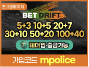 벳 드리프트 안전놀이터에서 신나는 베팅 – 보증금 3억원 예치 완료 가상화폐 테더(USDT) 입금 서비스 지원 가능!!<span class="rmp-archive-results-widget "><i class=" rmp-icon rmp-icon--ratings rmp-icon--star rmp-icon--full-highlight"></i><i class=" rmp-icon rmp-icon--ratings rmp-icon--star rmp-icon--full-highlight"></i><i class=" rmp-icon rmp-icon--ratings rmp-icon--star rmp-icon--full-highlight"></i><i class=" rmp-icon rmp-icon--ratings rmp-icon--star rmp-icon--full-highlight"></i><i class=" rmp-icon rmp-icon--ratings rmp-icon--star "></i> <span>4.2 (54)</span></span>