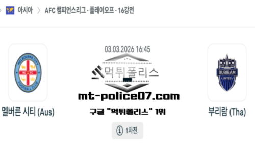 AFC 챔피언스리그