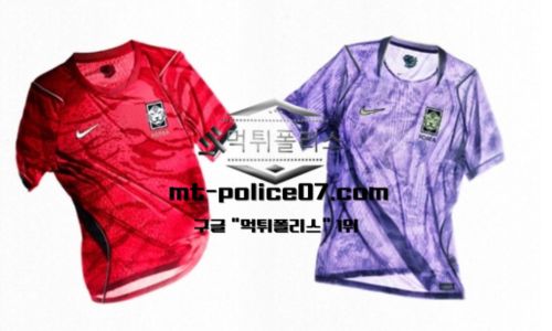 대한민국 축구 국가대표팀 유니폼