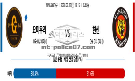 일본야구